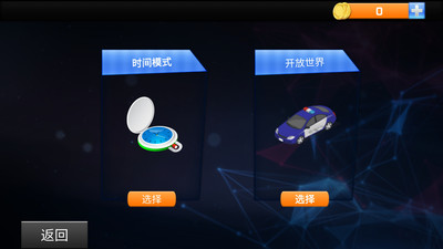 汽车追逐比赛  v300.1.0.3018图1