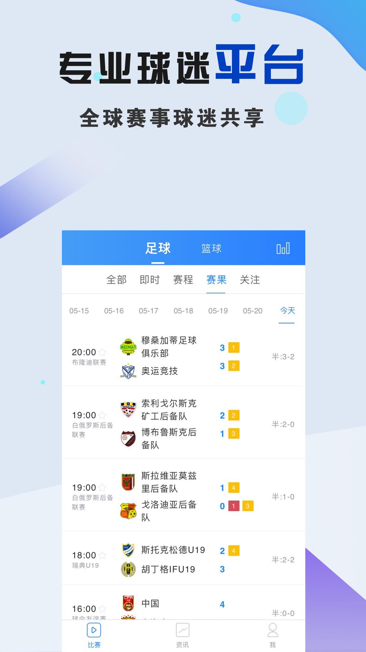 体育88  v1.5.1图2