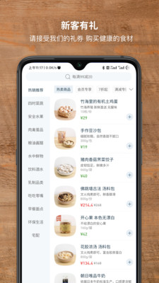 一米市集  v3.29.0图2