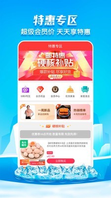 邮乐网  v4.3.8图2