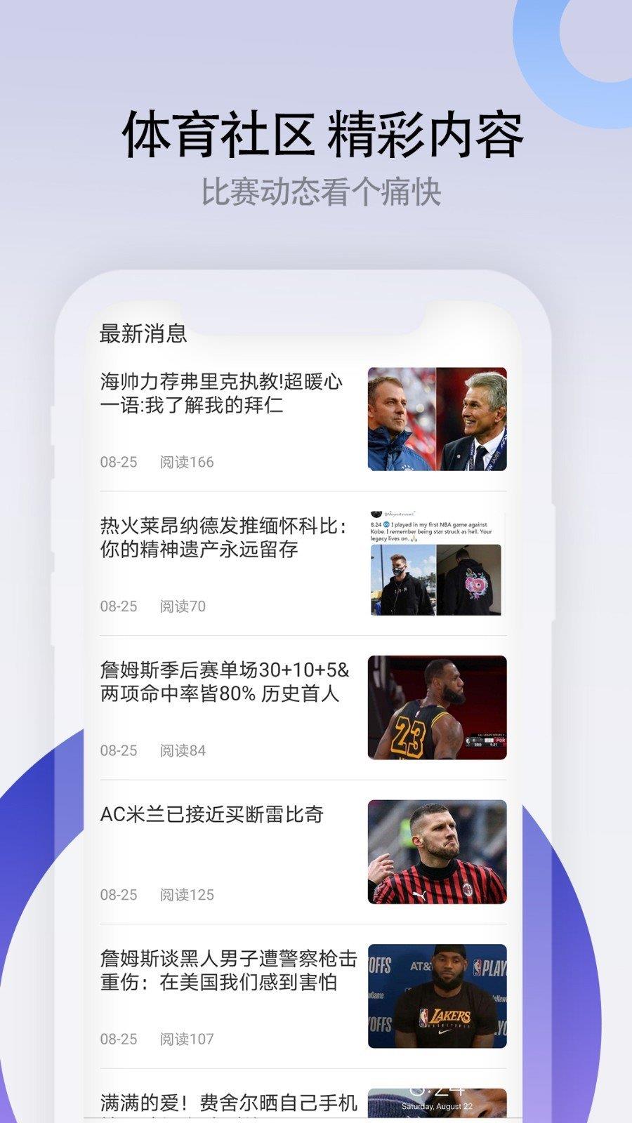 顶盛足球比分  v1.0图4