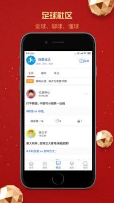 欧核足球  v1.1.0图3