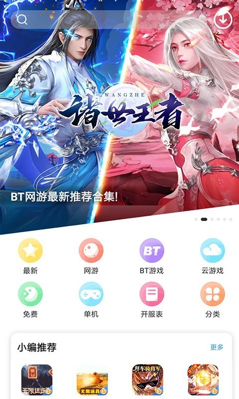 乐玩  v5.0.2图3