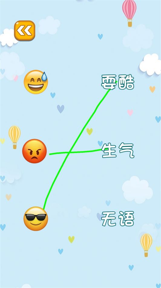 连线我最强  v1.0图2