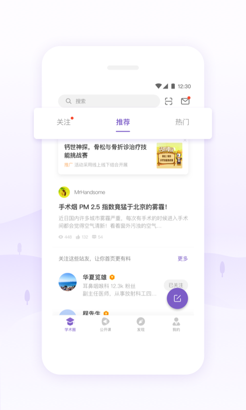 丁香园app