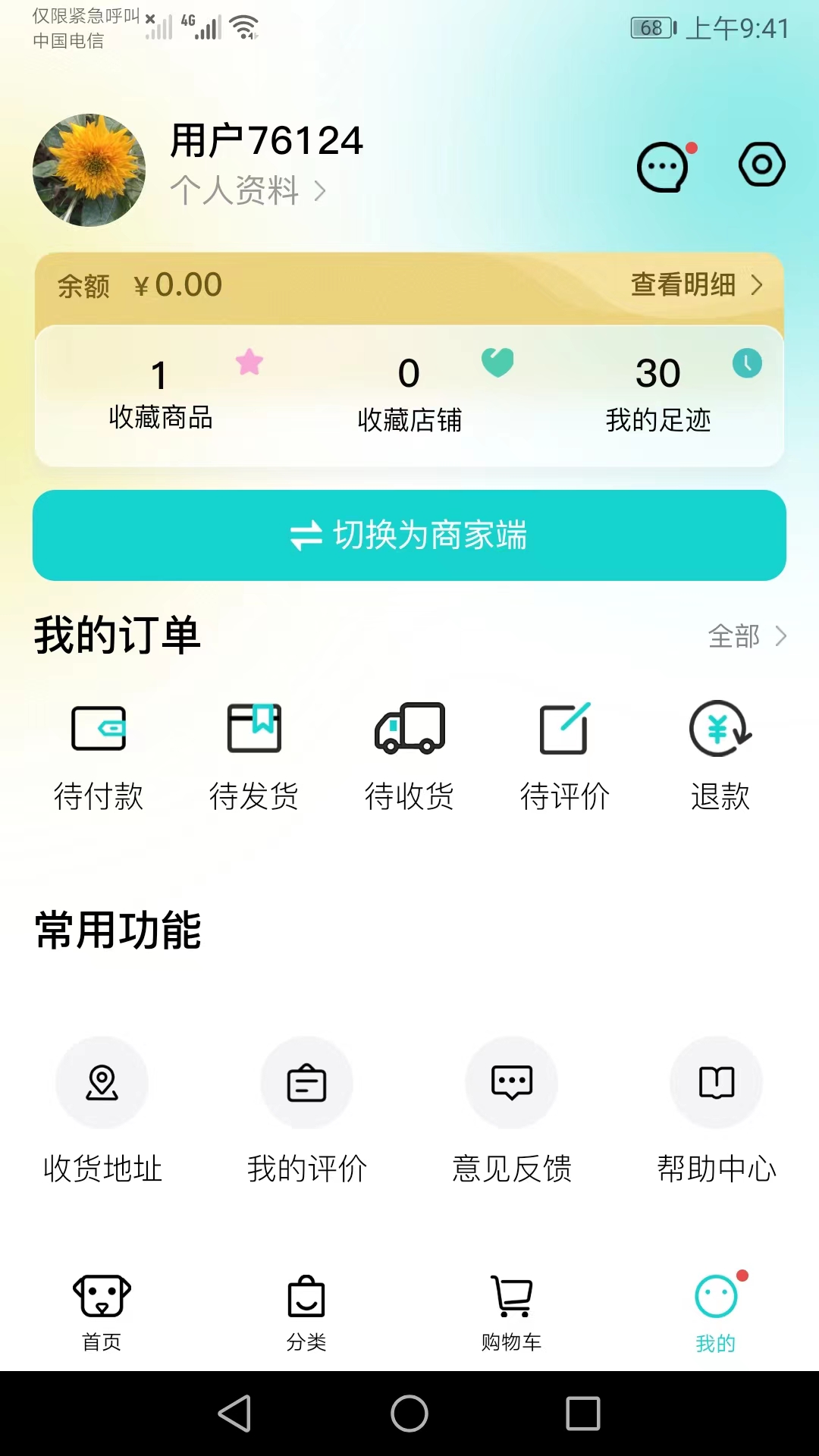 聘贸通  v1.0.0图3