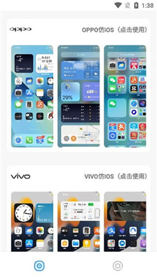 主题库pro  v1.3.19图2