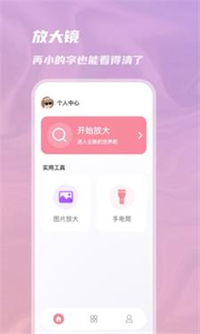 成倍放大镜  v1.0.8图2