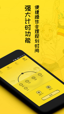 二次元闹钟  v1.3.4图3