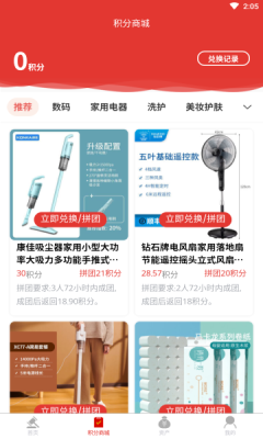 购拍  v1.0.0图1