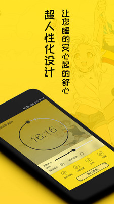 二次元闹钟  v1.3.4图1