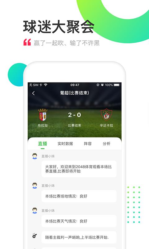 2048体育  v1.7.5图2