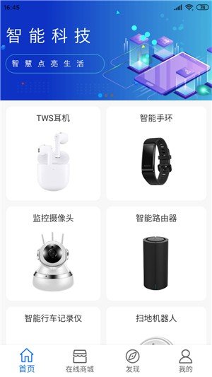 把把智能  v1.0.16图3