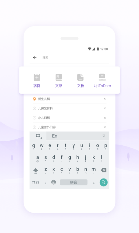 丁香园app  v9.44.0图3