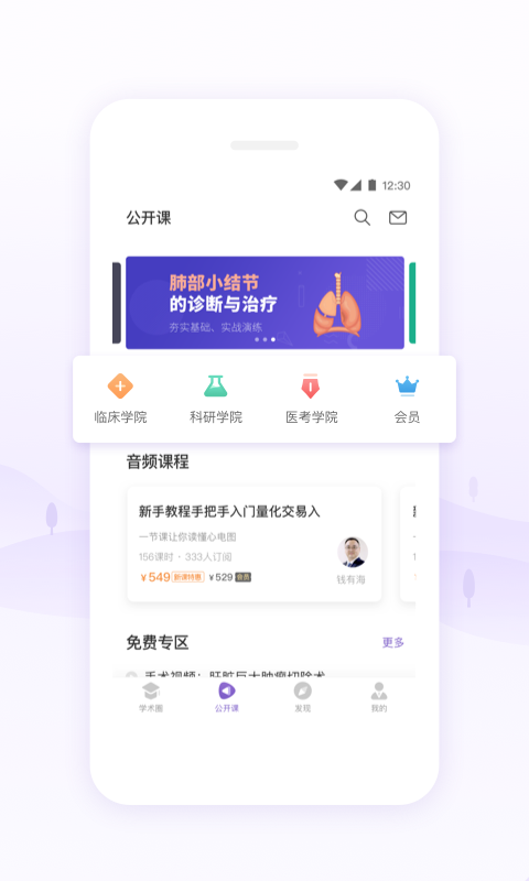 丁香园app  v9.44.0图2