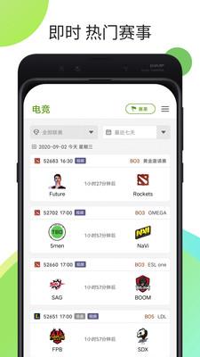 农垦体育  v2.2.201125图2