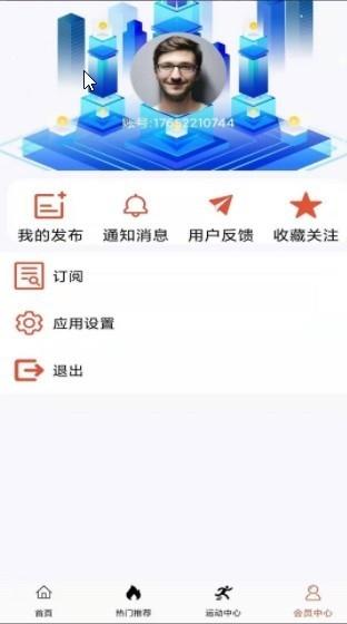 云速体育  v1.2.2图2