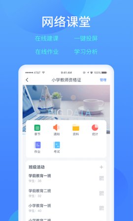 乐美学习云  v2.3.33图1