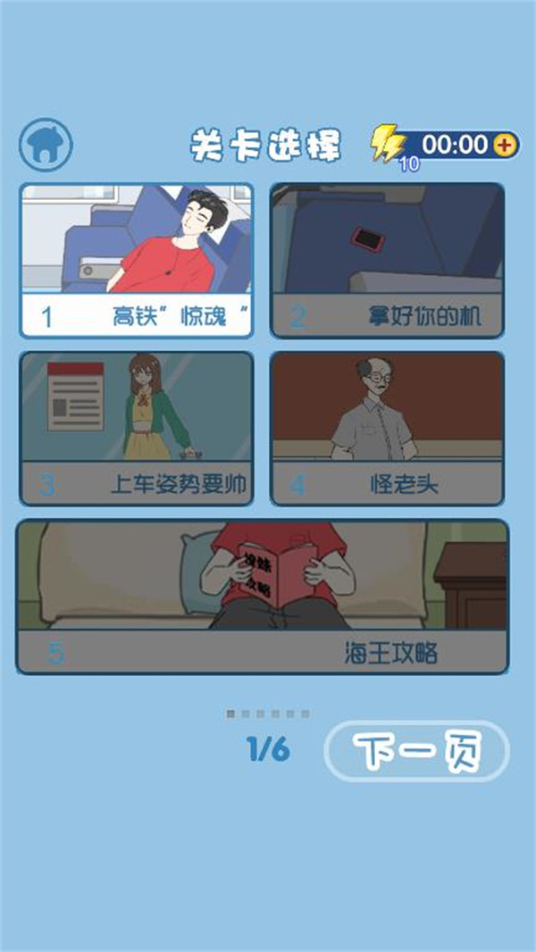 我要搞对象  v1.0.0图3