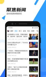 米8足球直播  v1.0图3