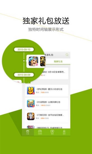 酷爱玩  v1.0.0图3