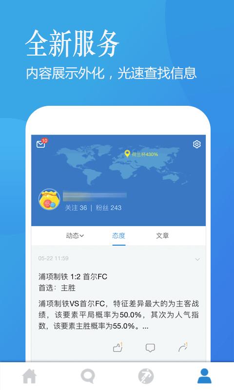 彩客网  v3.3.4图1