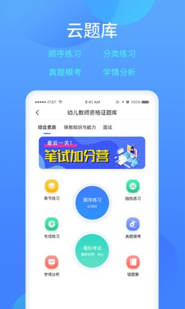 乐美学习云  v2.3.33图2