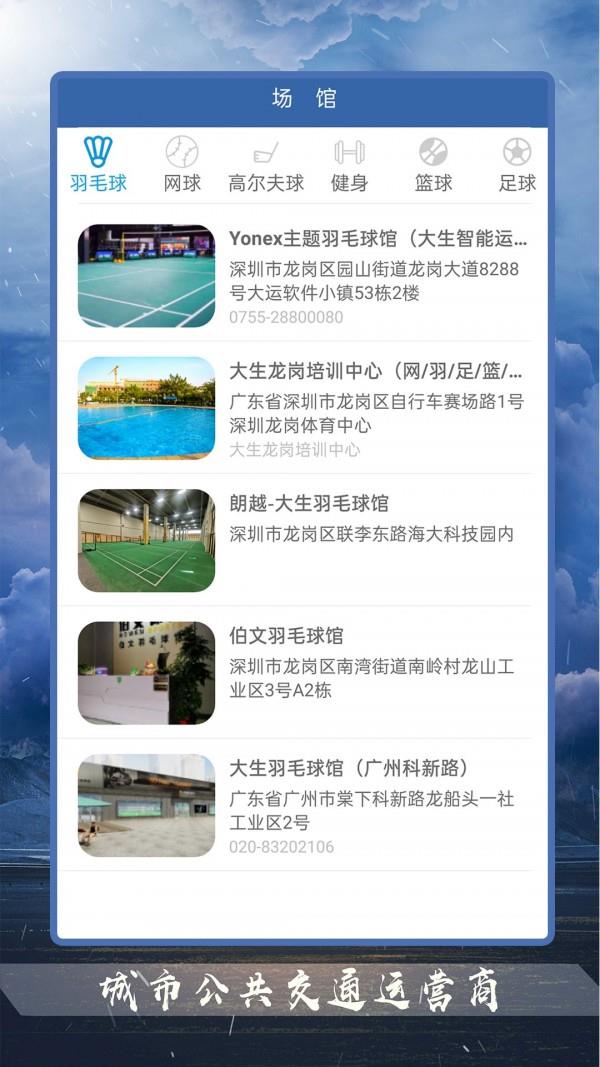 豪力体育  v1.0.3图2