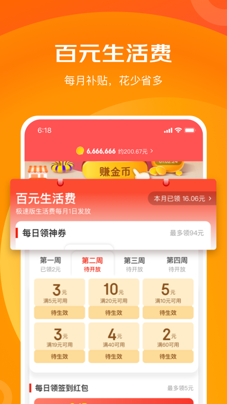 京喜特价  v4.9.0图1