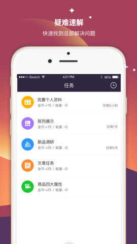 超级导购  v6.5.6图2