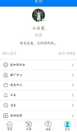 大拿接私活  v1.1.7图3