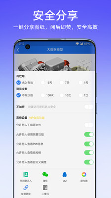 图纸通  v6.1图1