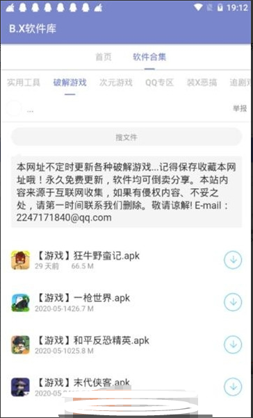 BX库  v1.0.0图2