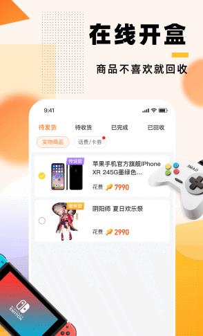 锦鲤魔盒  v1.3.0图1