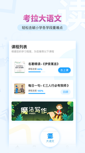 考拉阅读教师端  v3.8.1图2