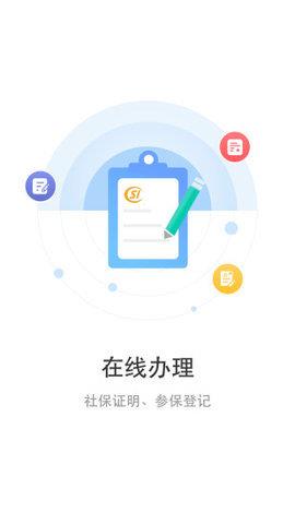 丹阳智慧人社  v1.0图3