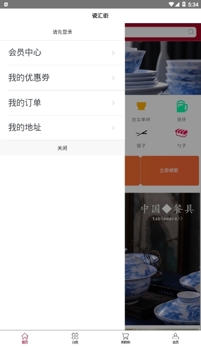 瓷汇街  v1.0.4图1