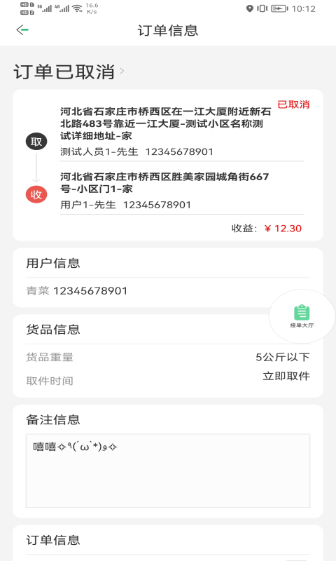 善宜家服务端  v1.4.4.3图3