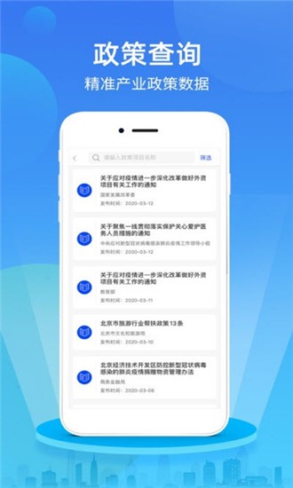 政研通  v1.0.1图2