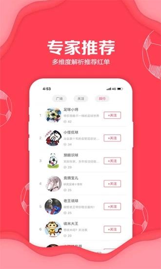 聚料体育  v3.3图2