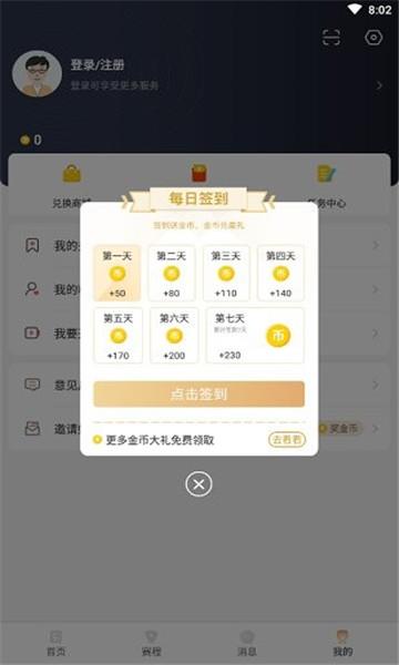 看球直播最新版免费  v2.7.29图2