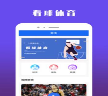 看球体育  v1.2.0图3