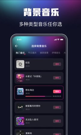 魔音配音  v1.0图3