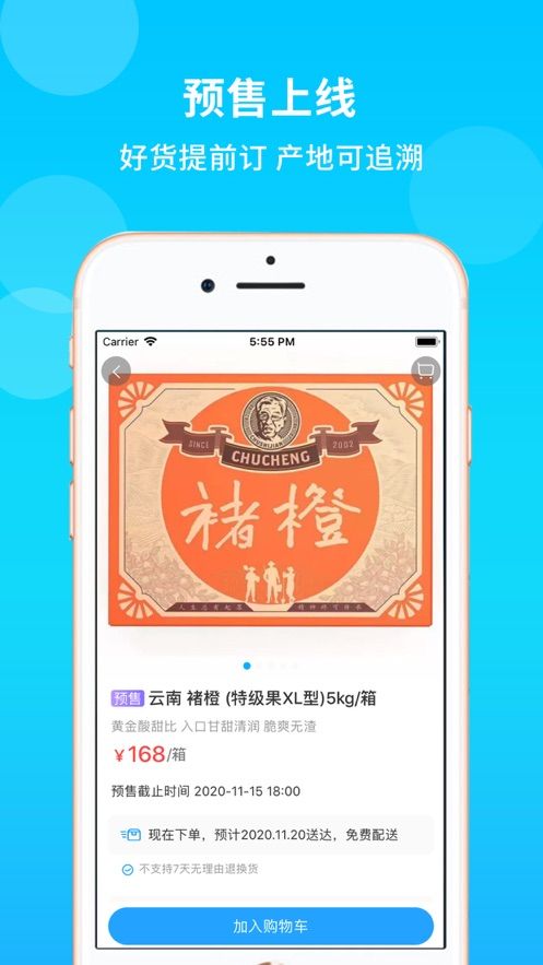 波特鲜生  v2.1.3图1