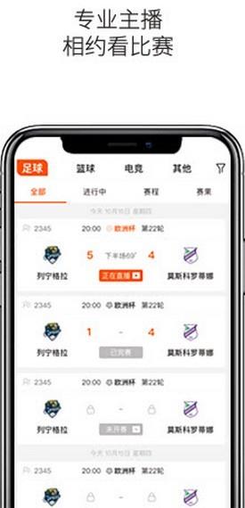 云雀体育  v1.0.2图3