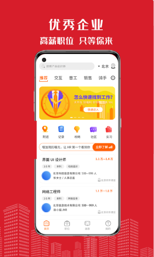 密云微聘  v1.0.1图3