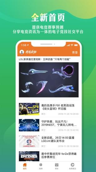 竞在此刻  v1.0.90.4d97b0e图1