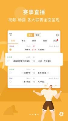 无忧体育APP  v2.3.7图2