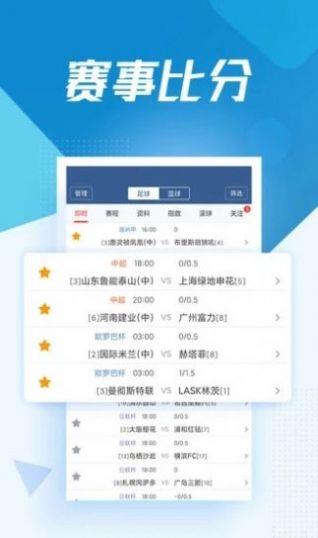 jrs直播(无插件)低调看球NBA体育直播  v1.0图3