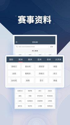 球探比分(数据分析)v1.0.0  v1.0图3